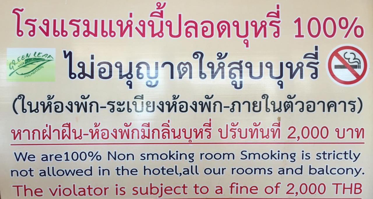 Kiengpiman Hotel Mukdahan Kültér fotó
